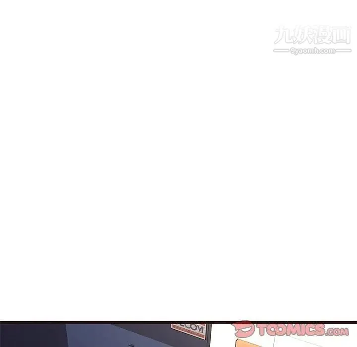 笨蛋哥哥 第14话 第26页