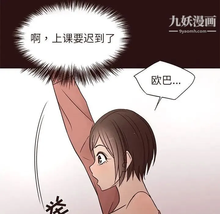 笨蛋哥哥 第14话 第43页