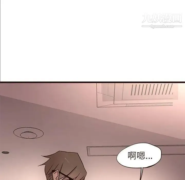 笨蛋哥哥 第14话 第99页