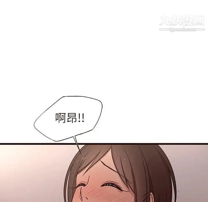 笨蛋哥哥 第14话 第105页