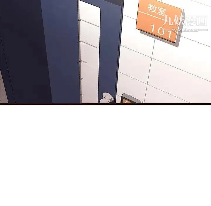 笨蛋哥哥 第14话 第27页