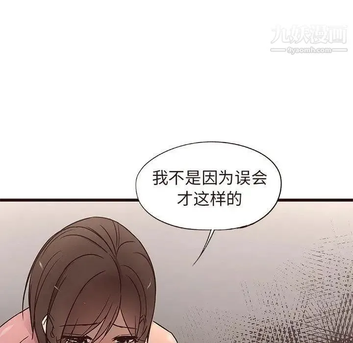 笨蛋哥哥 第14话 第35页