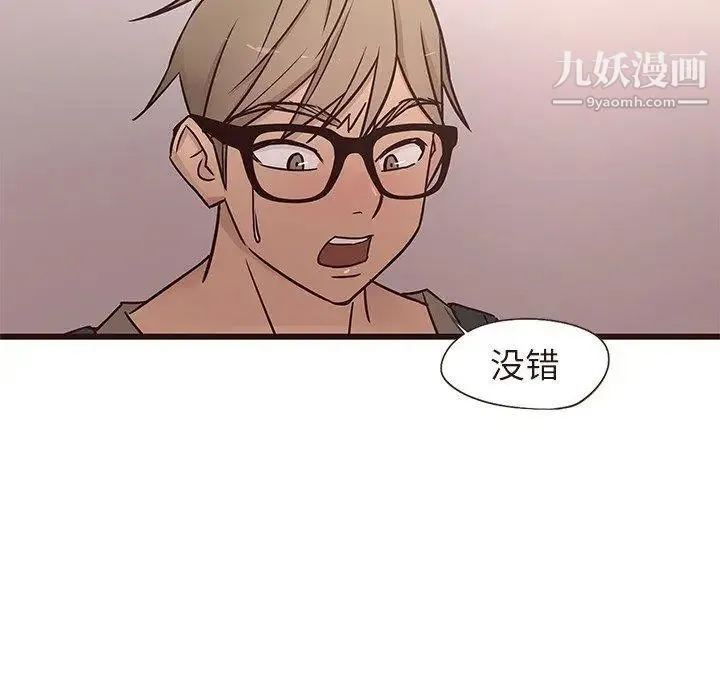 笨蛋哥哥 第14话 第58页