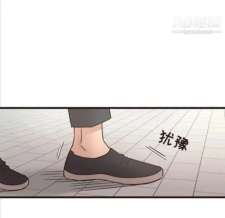 笨蛋哥哥 第14话 第16页