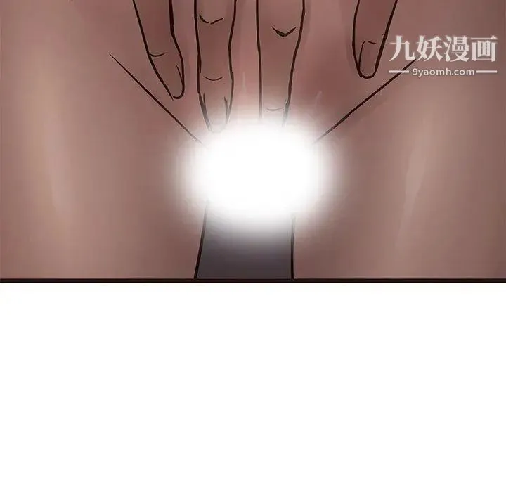笨蛋哥哥 第14话 第84页