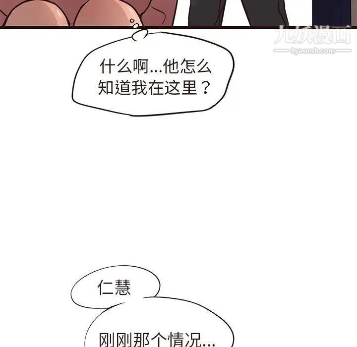 笨蛋哥哥 第14话 第33页
