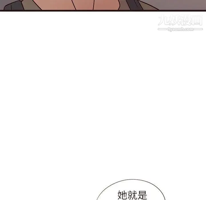 笨蛋哥哥 第14话 第51页