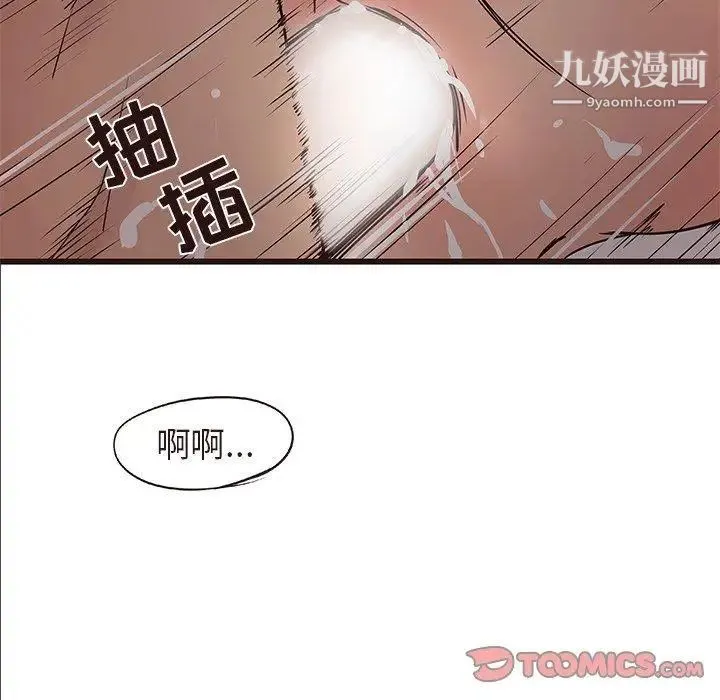 笨蛋哥哥 第14话 第98页