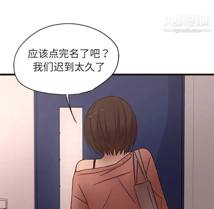 笨蛋哥哥 第14话 第70页
