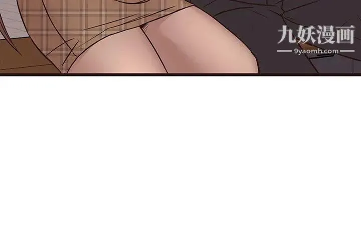 笨蛋哥哥 第14话 第4页