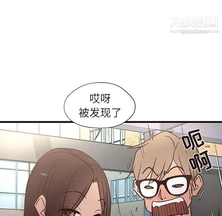 笨蛋哥哥 第14话 第10页