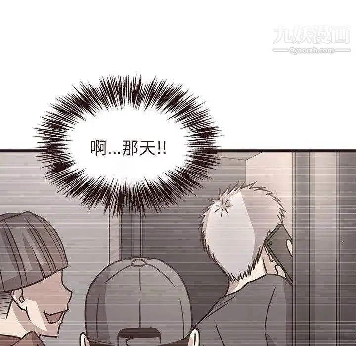 笨蛋哥哥 第14话 第55页