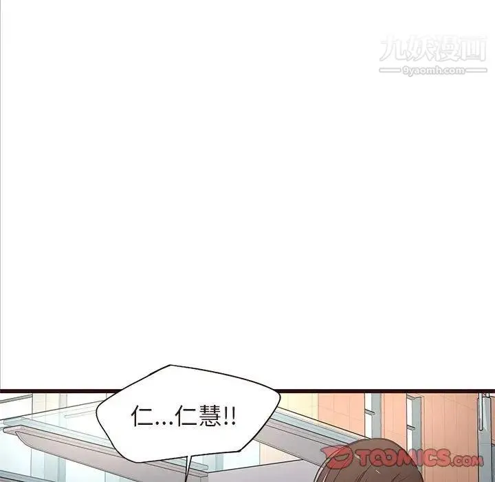 笨蛋哥哥 第14话 第14页