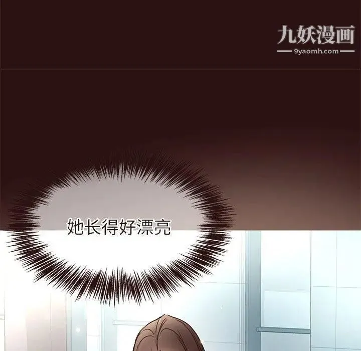 笨蛋哥哥 第14话 第40页