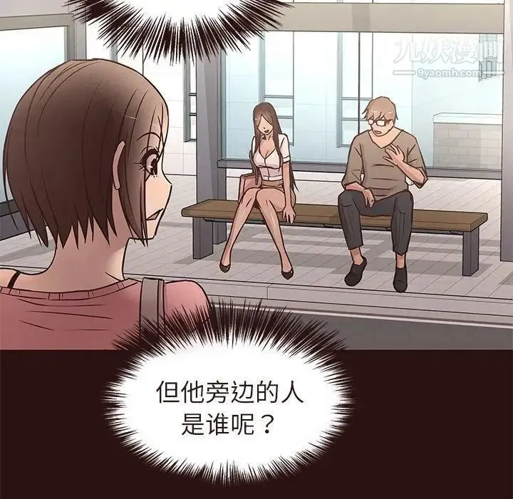 笨蛋哥哥 第14话 第39页