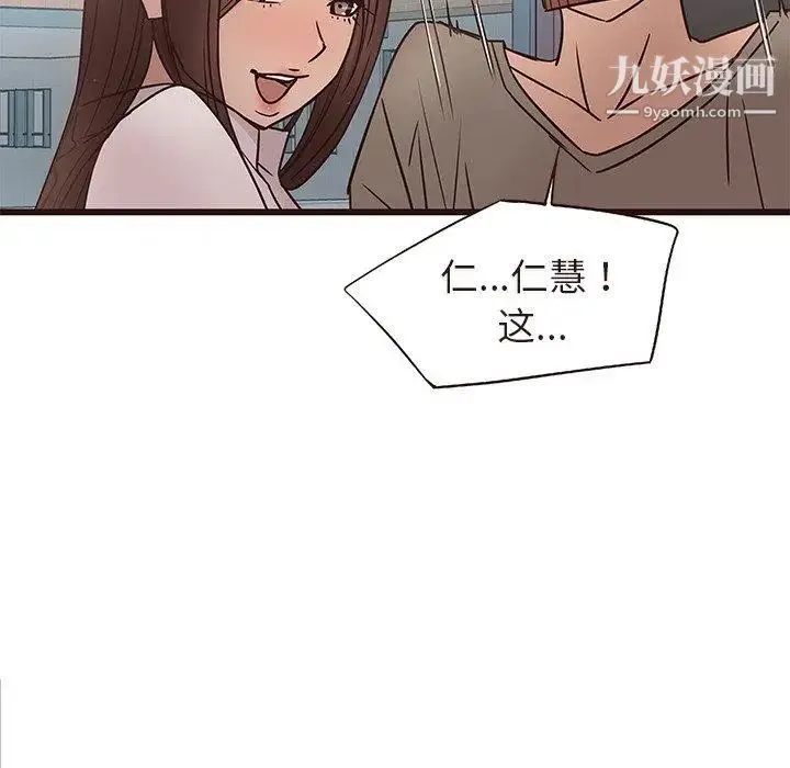 笨蛋哥哥 第14话 第11页