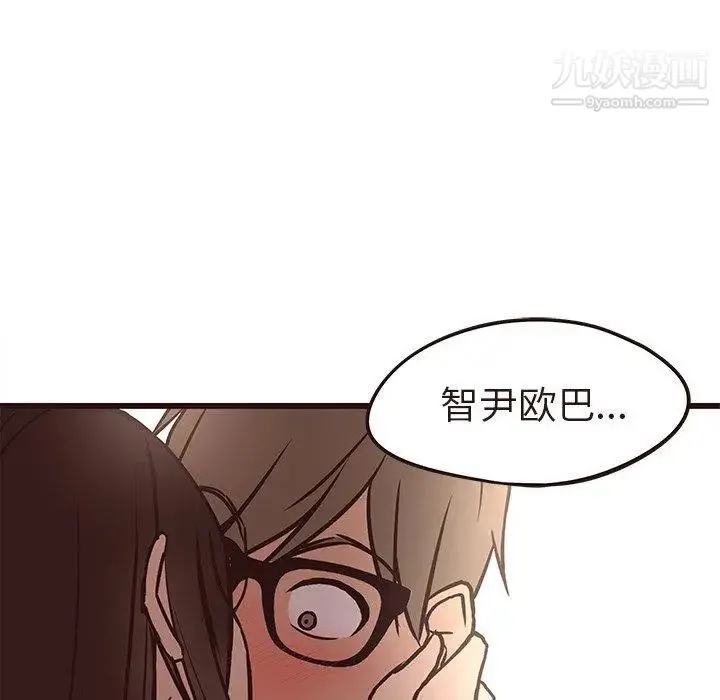 笨蛋哥哥 第14话 第5页