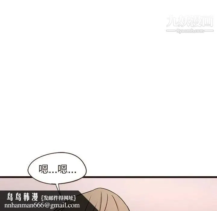 笨蛋哥哥 第14话 第57页