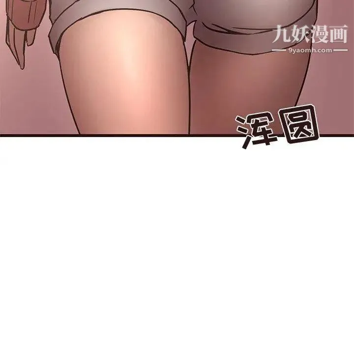 笨蛋哥哥 第14话 第73页