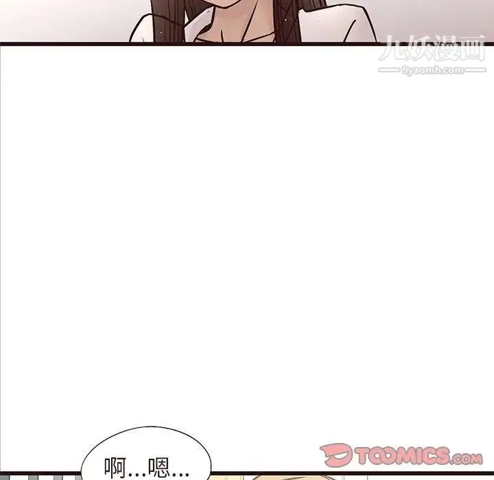 笨蛋哥哥 第14话 第20页