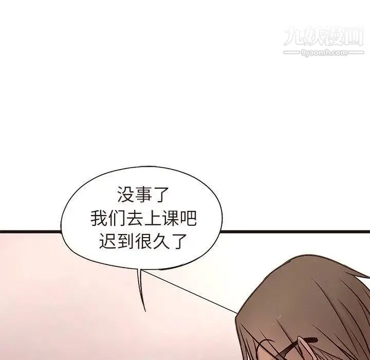 笨蛋哥哥 第14话 第64页