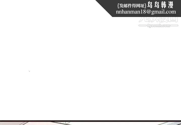 笨蛋哥哥 第14话 第1页