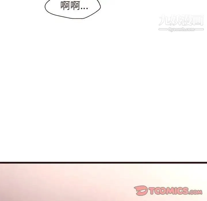 笨蛋哥哥 第14话 第86页