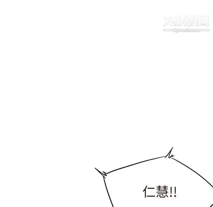 笨蛋哥哥 第14话 第31页