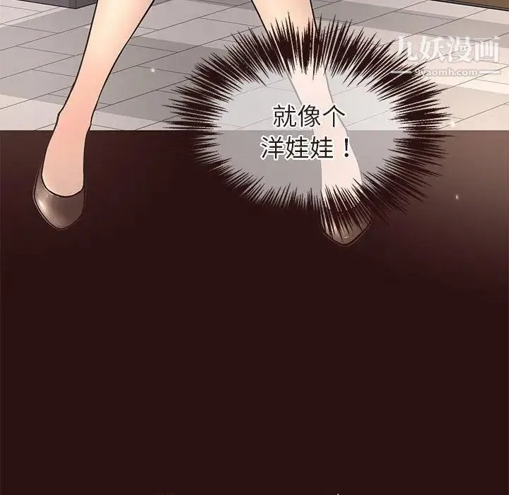 笨蛋哥哥 第14话 第42页