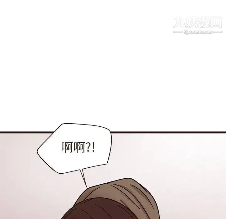 笨蛋哥哥 第14话 第77页