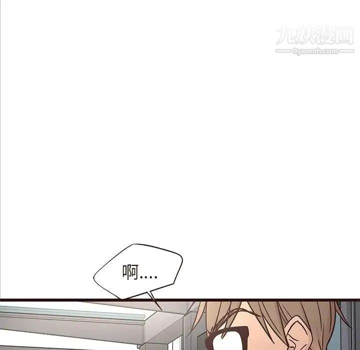笨蛋哥哥 第14话 第17页