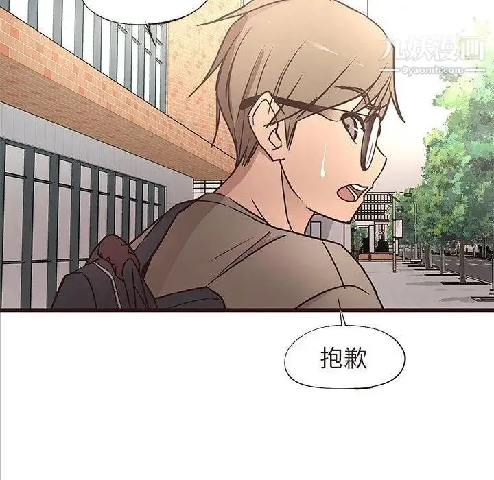 笨蛋哥哥 第14话 第21页