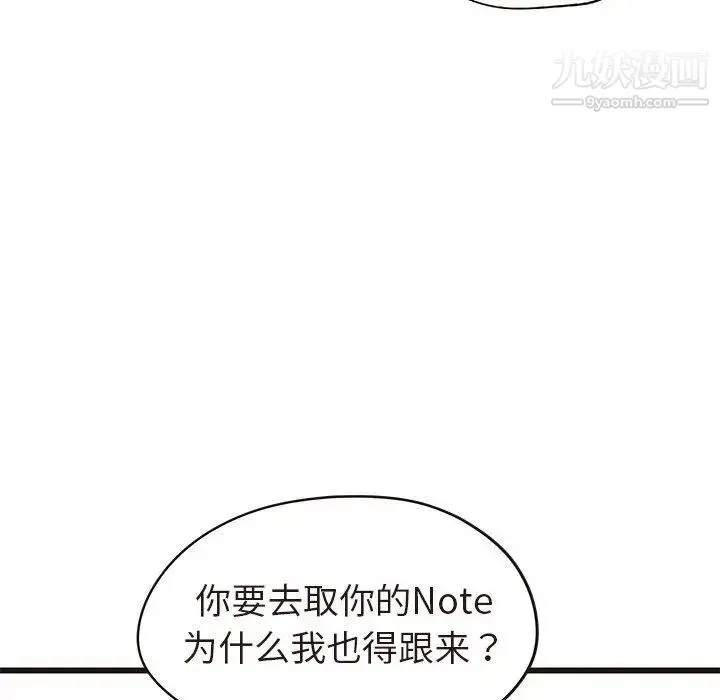 笨蛋哥哥 第14话 第91页