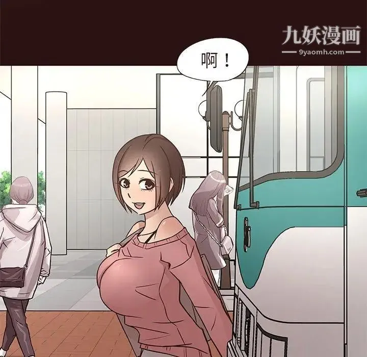 笨蛋哥哥 第14话 第37页