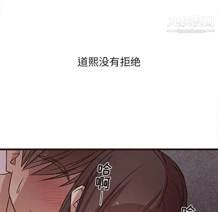 笨蛋哥哥 第6话 第69页