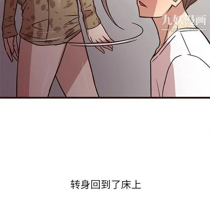 笨蛋哥哥 第6话 第46页