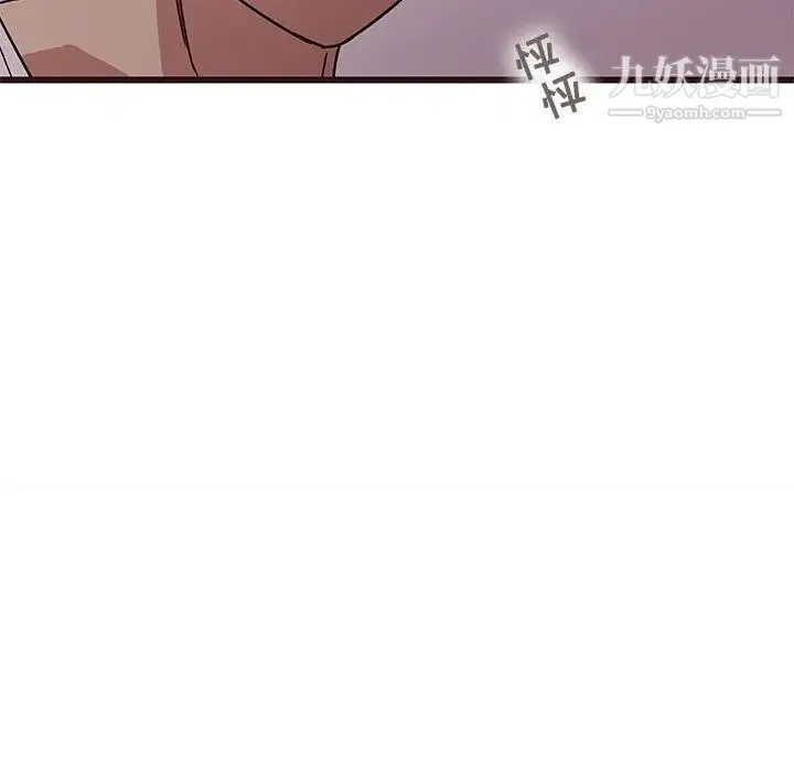 笨蛋哥哥 第6话 第80页