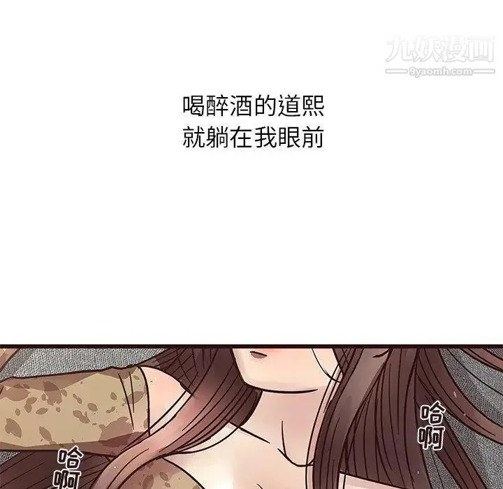 笨蛋哥哥 第6话 第6页