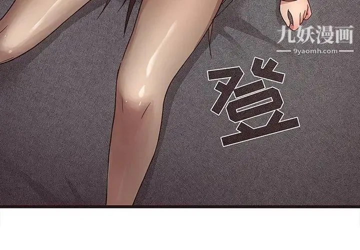 笨蛋哥哥 第6话 第3页