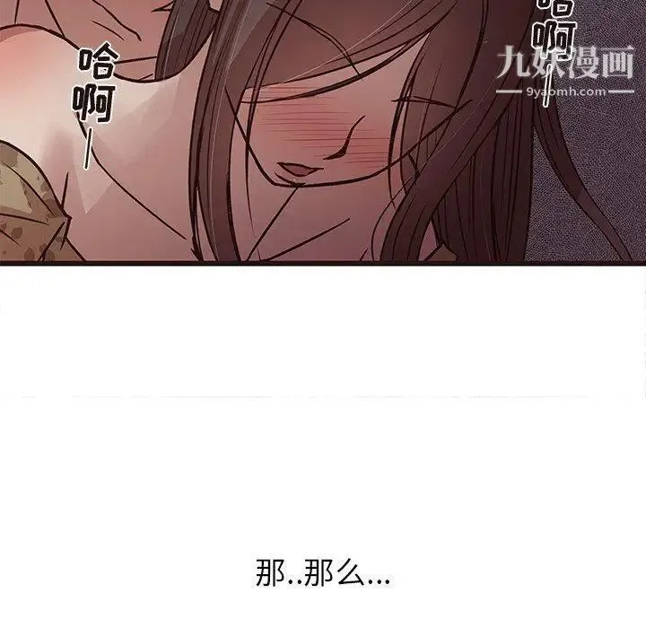 笨蛋哥哥 第6话 第70页