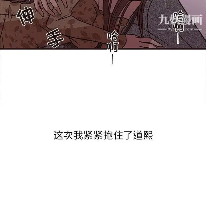 笨蛋哥哥 第6话 第61页