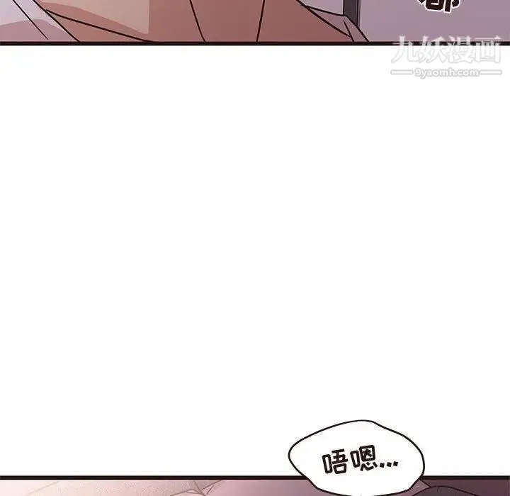 笨蛋哥哥 第6话 第11页