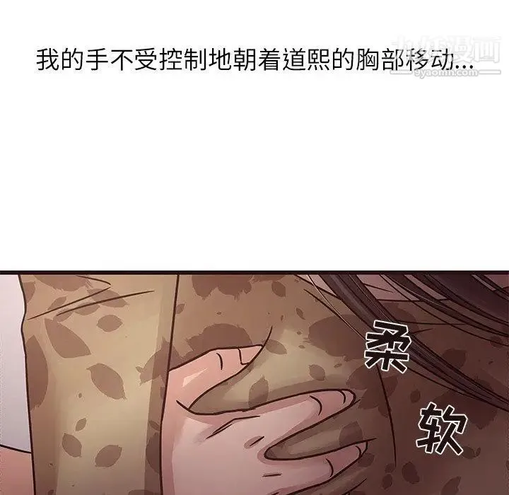 笨蛋哥哥 第6话 第65页