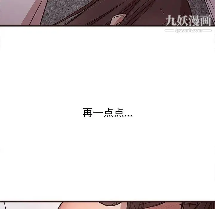 笨蛋哥哥 第6话 第72页