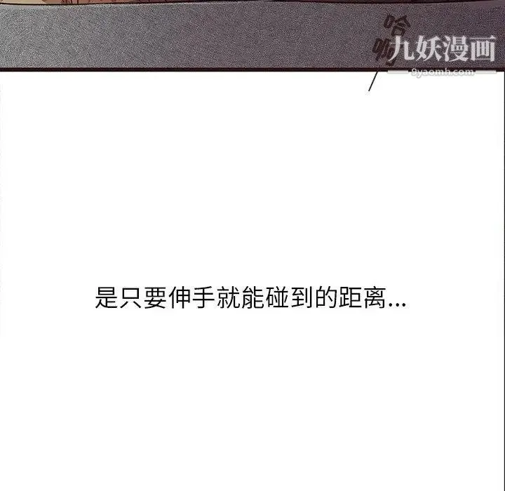 笨蛋哥哥 第6话 第51页