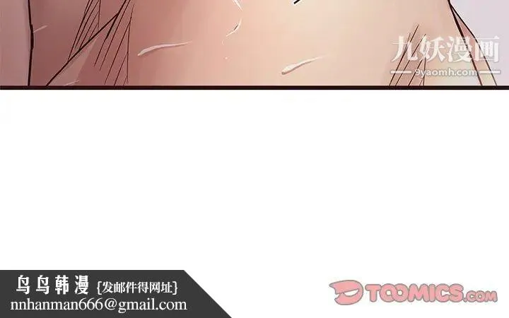 笨蛋哥哥 第6话 第110页