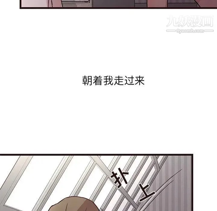 笨蛋哥哥 第6话 第27页