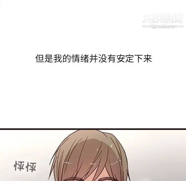 笨蛋哥哥 第6话 第48页