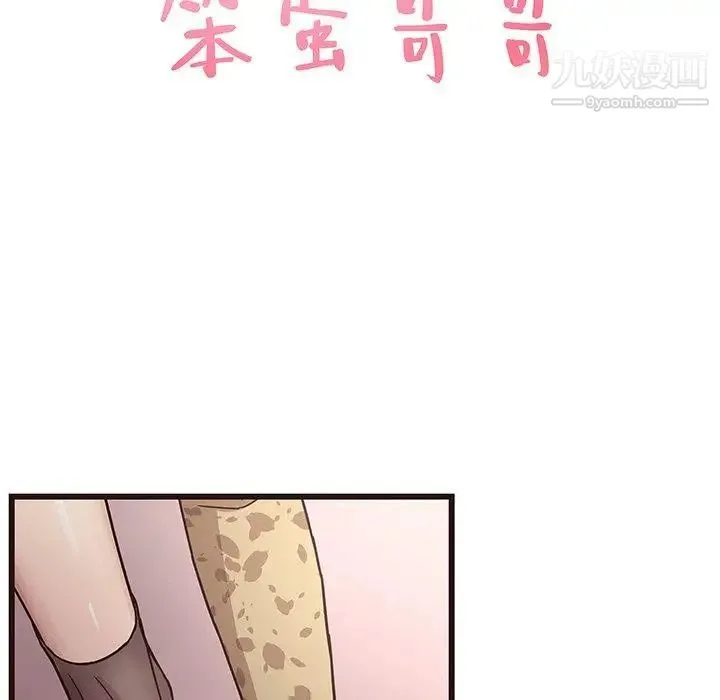 笨蛋哥哥 第6话 第22页