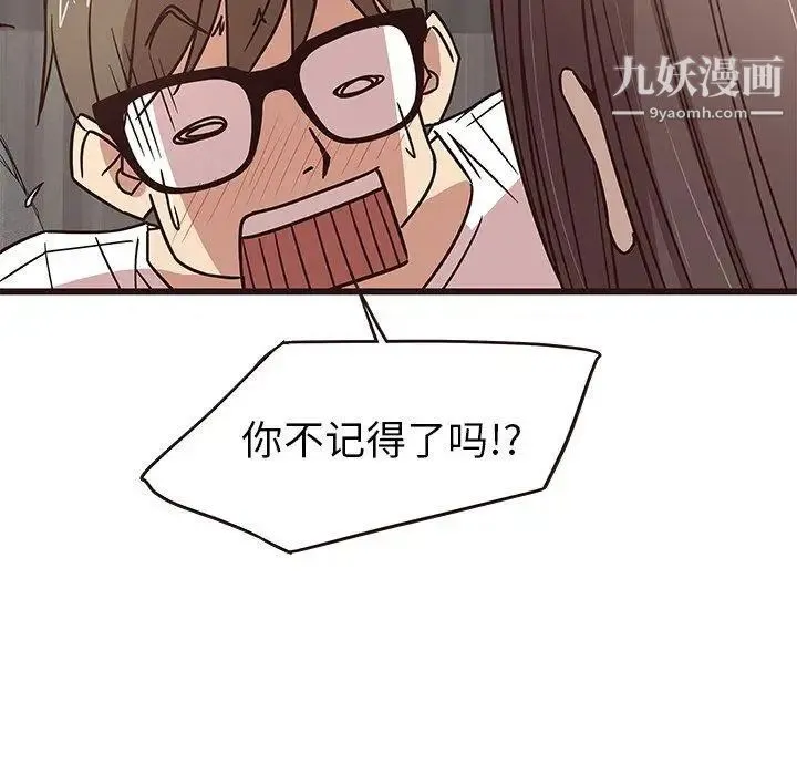 笨蛋哥哥 第6话 第41页